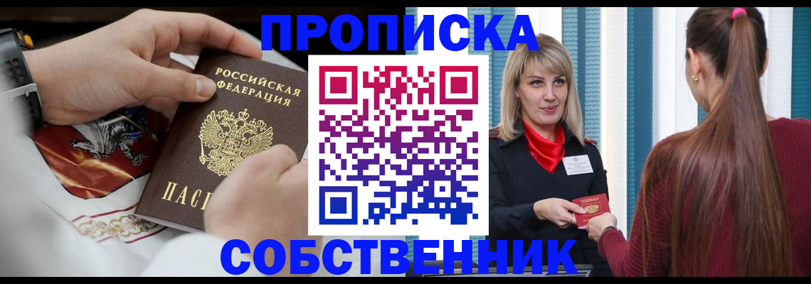 прописка паспорт в Заречном