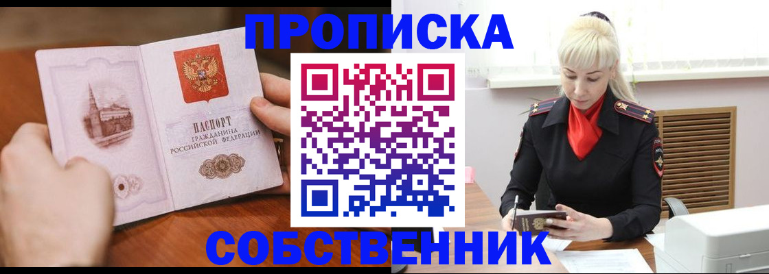 миграционный учет в Заречном